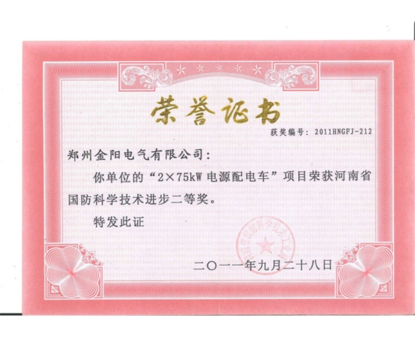 企業榮譽